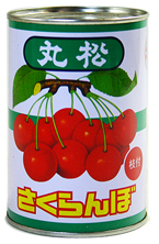 Canned red cherries (M)(L)

